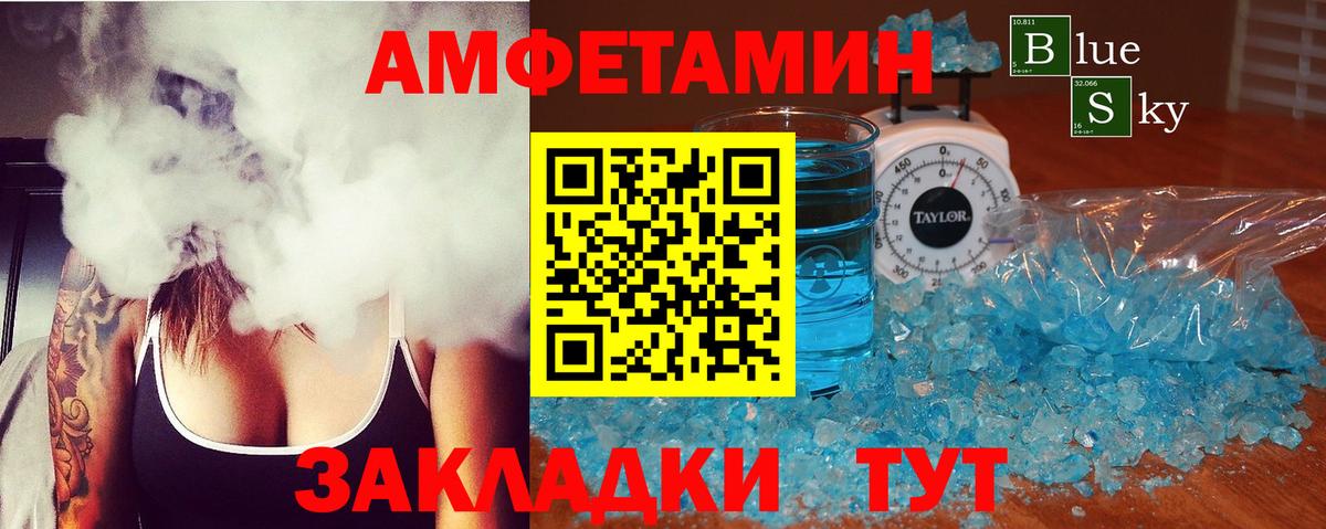 Амфетамин 98% Новокуйбышевск