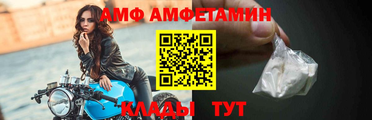 Новокуйбышевск  Amphetamine  Вход с VPN  АМФЕТАМИН  АМФ 98% 