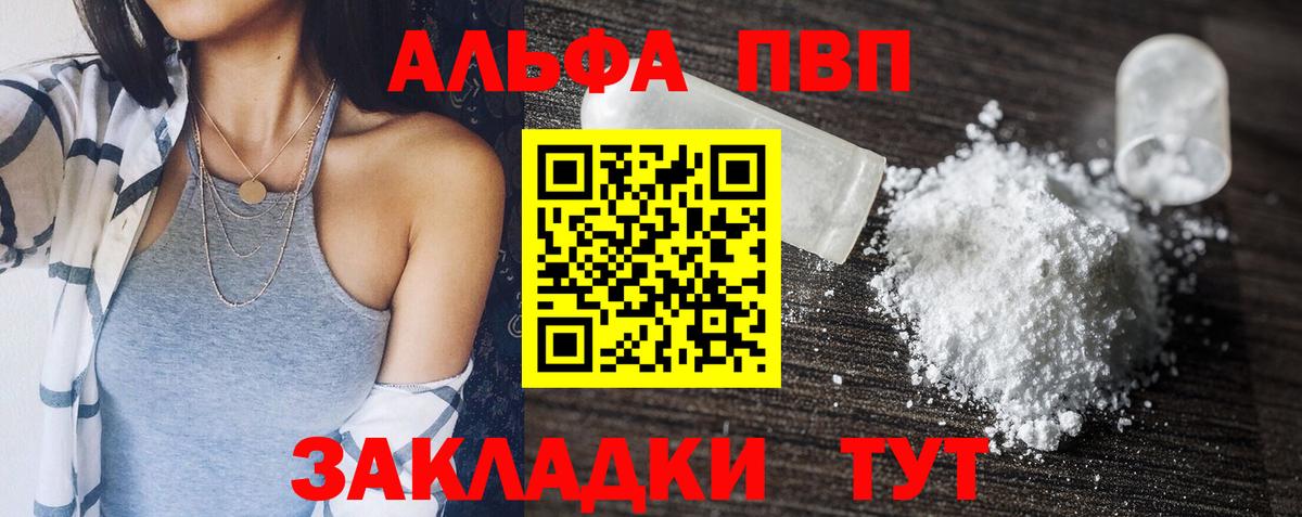 Alpha PVP кристаллы Новокуйбышевск
