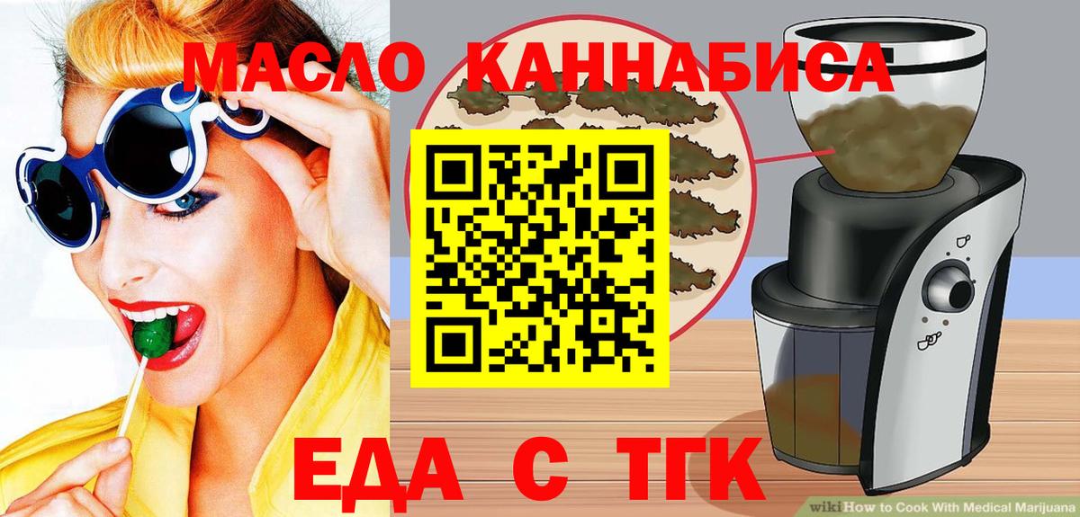 Canna-Cookies конопля  Вход с VPN  Новокуйбышевск 