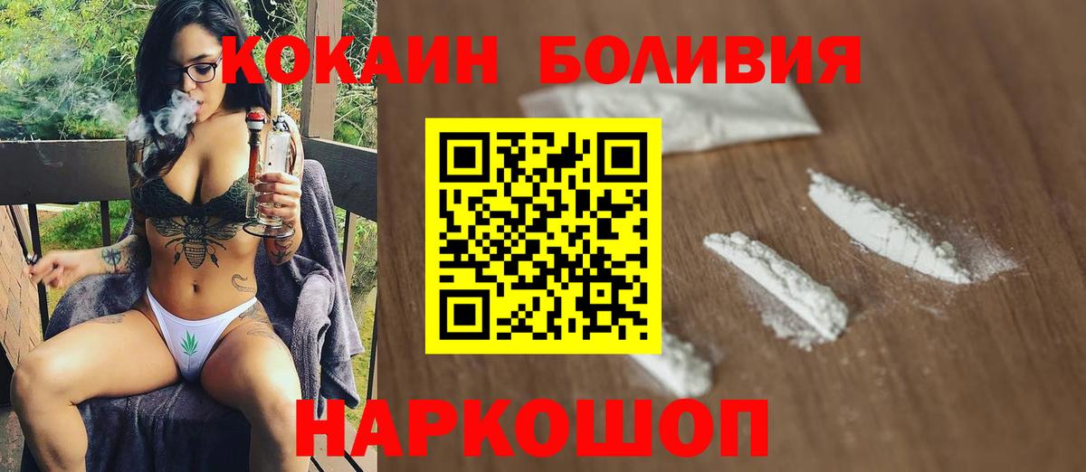КОКАИН  КОКАИН Эквадор  Новокуйбышевск  купить наркоту  COCAIN Колумбийский  Вход с VPN 
