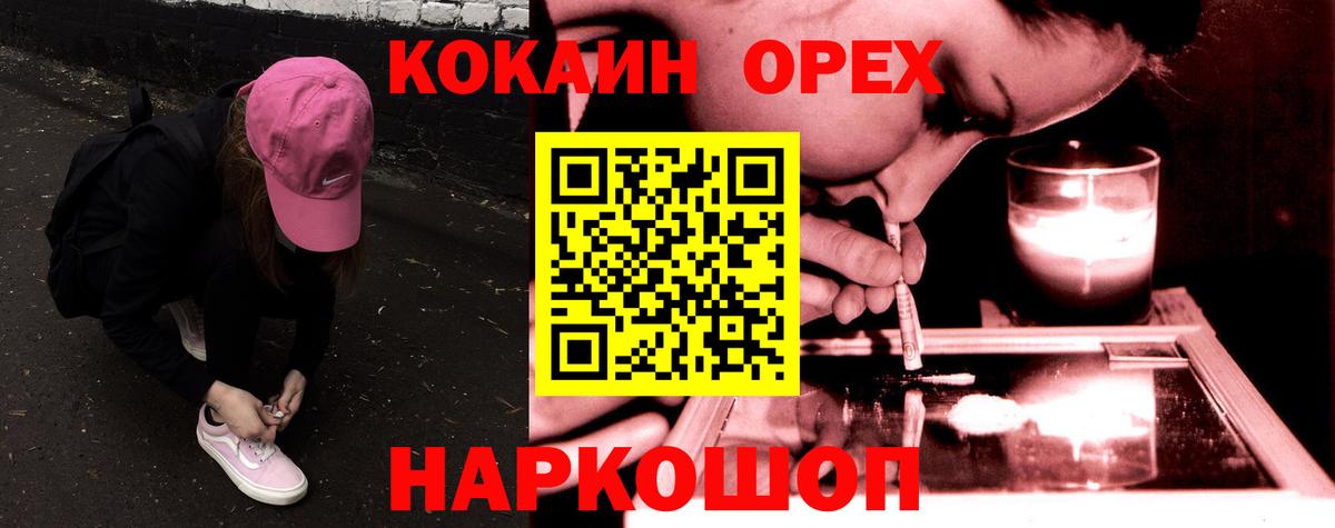 COCAIN 99% Новокуйбышевск