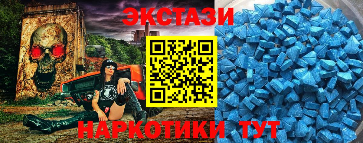 ЭКСТАЗИ 300 mg Новокуйбышевск