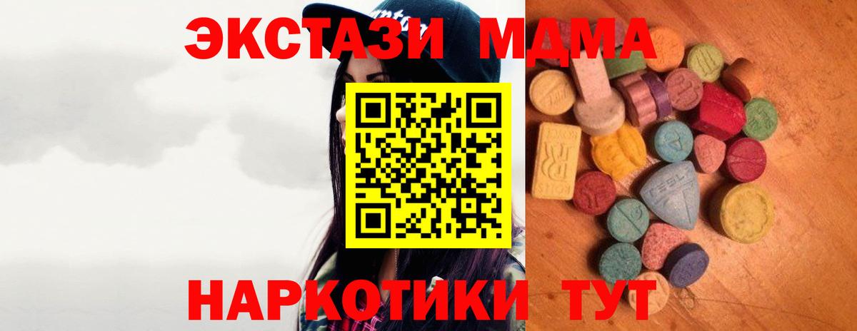 ЭКСТАЗИ ешки  Вход с VPN  ЭКСТАЗИ  Новокуйбышевск 