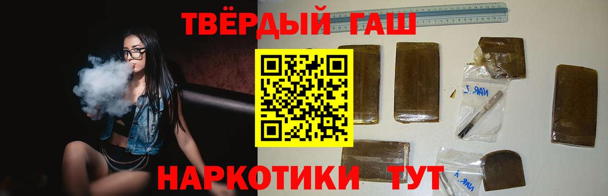 ГАШ хэш  Вход с VPN  Новокуйбышевск  ГАШ 40% ТГК 