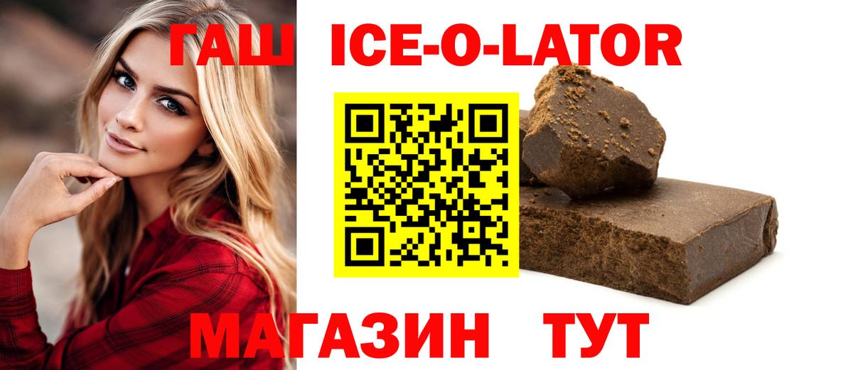 ГАШ Изолятор Новокуйбышевск