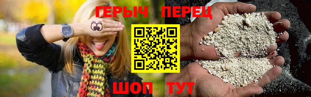 Новокуйбышевск  ГЕРОИН  Вход с VPN  Героин белый 