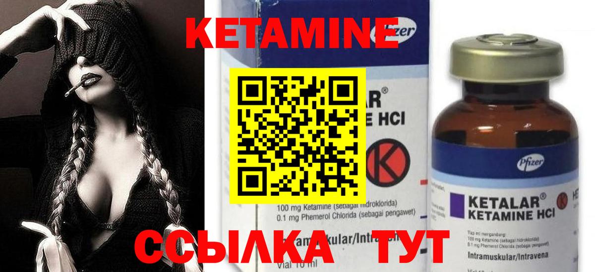 Новокуйбышевск  hydra маркетплейс  Вход с VPN  Кетамин VHQ  Кетамин VHQ 