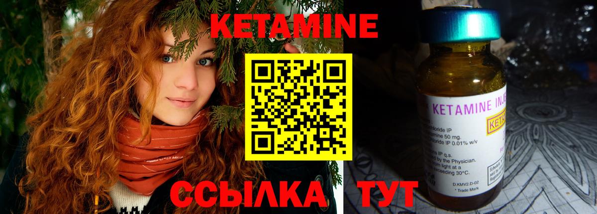 Кетамин ketamine Новокуйбышевск