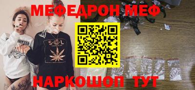 мескалин Краснокаменск