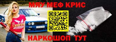 мескалин Краснокаменск