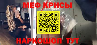 мескалин Краснокаменск