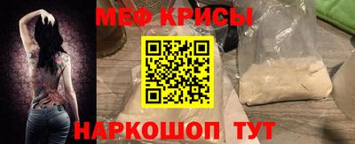 мескалин Краснокаменск