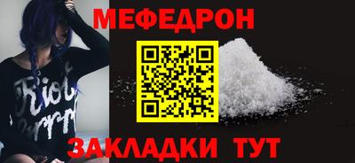 мескалин Краснокаменск