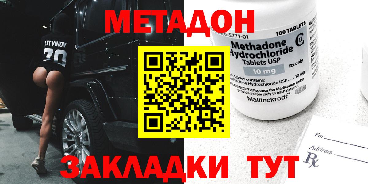 Метадон кристалл  Вход с VPN  Новокуйбышевск 
