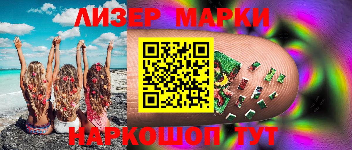 Марки 25I-NBOMe 1,8мг Новокуйбышевск