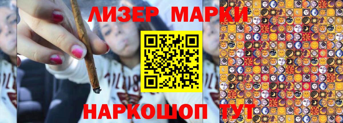 Марки NBOMe  Наркотические марки 1500мкг  Вход с VPN  Новокуйбышевск 