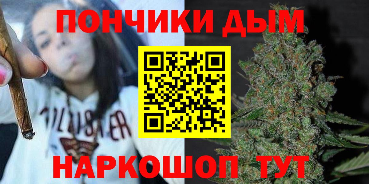 Новокуйбышевск  Конопля White Widow  МАРИХУАНА White Widow  Каннабис VHQ  Вход с VPN 